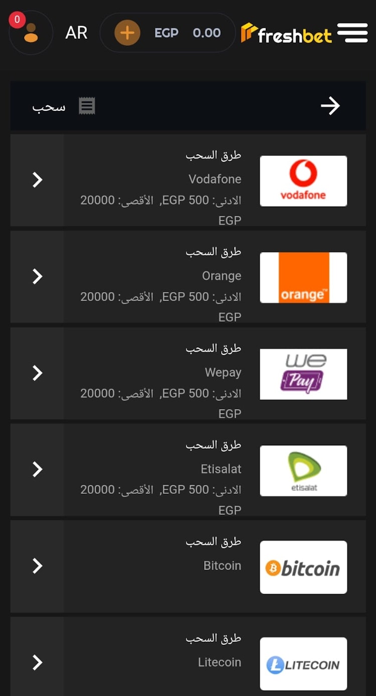 طرق السحب في freshbet مصر 