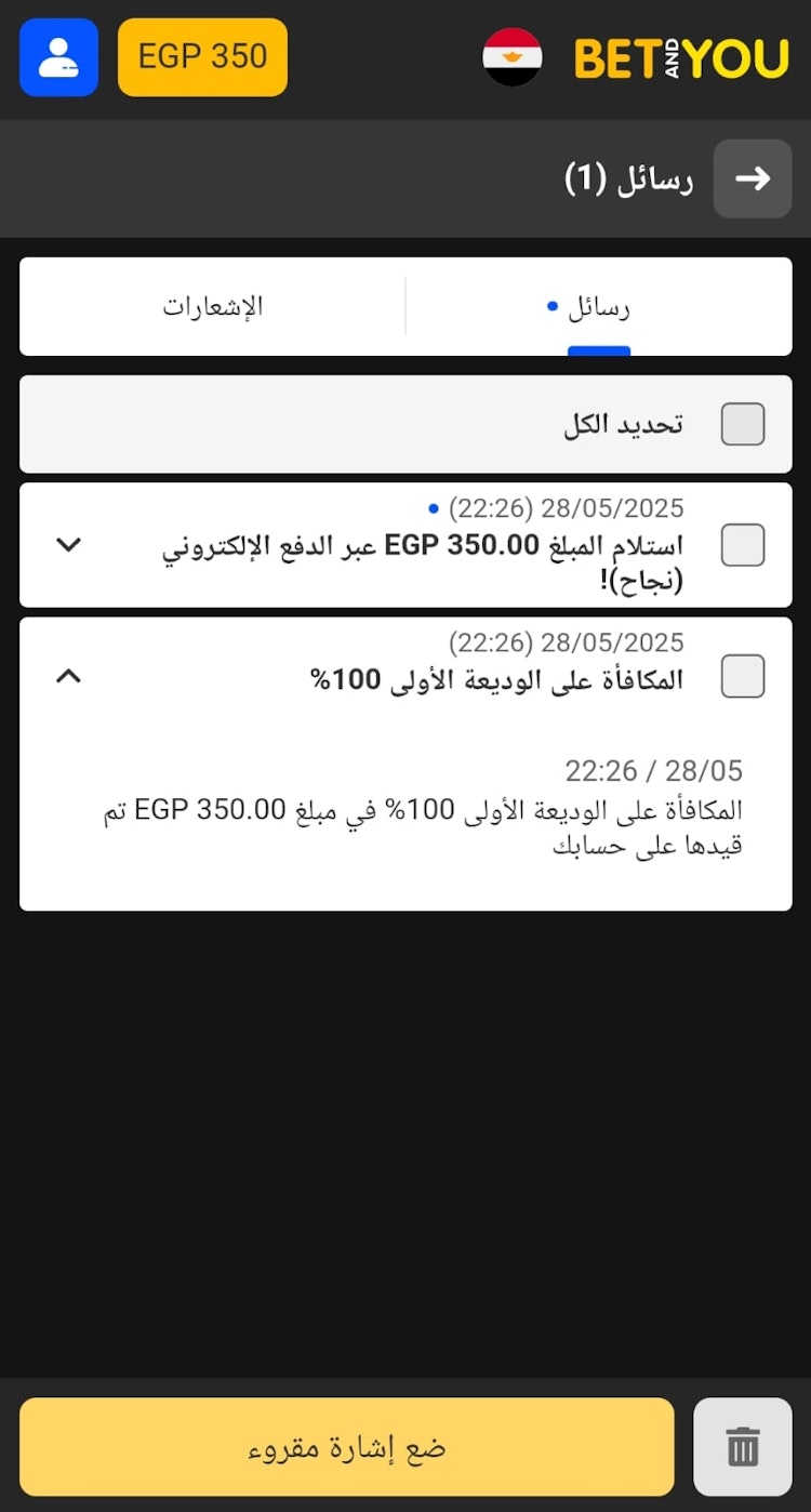 إضافة مكافأة بروموكود Betandyou
