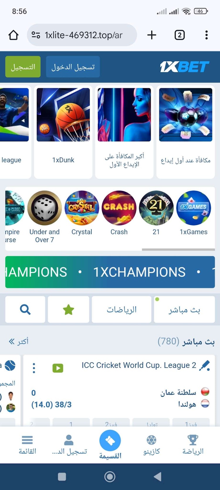 اذهب إلى موقع 1xbet الرسمي