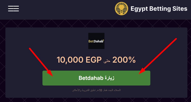 موقع betdahab مصر 