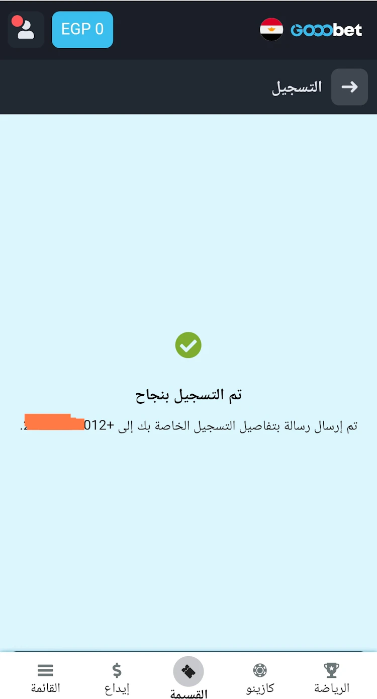 تفاصيل تسجيل دخول Gooobet