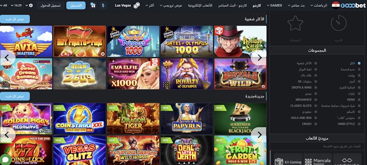 كازينو gooobet مصر بالعربي