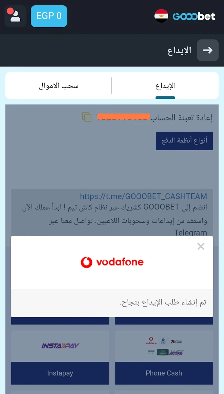 طلب إيداع فودافون كاش Gooobet
