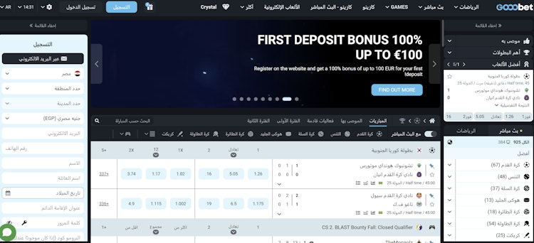موقع Gooobet مصر