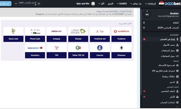 طرق السحب والإيداع Gooobet مصر