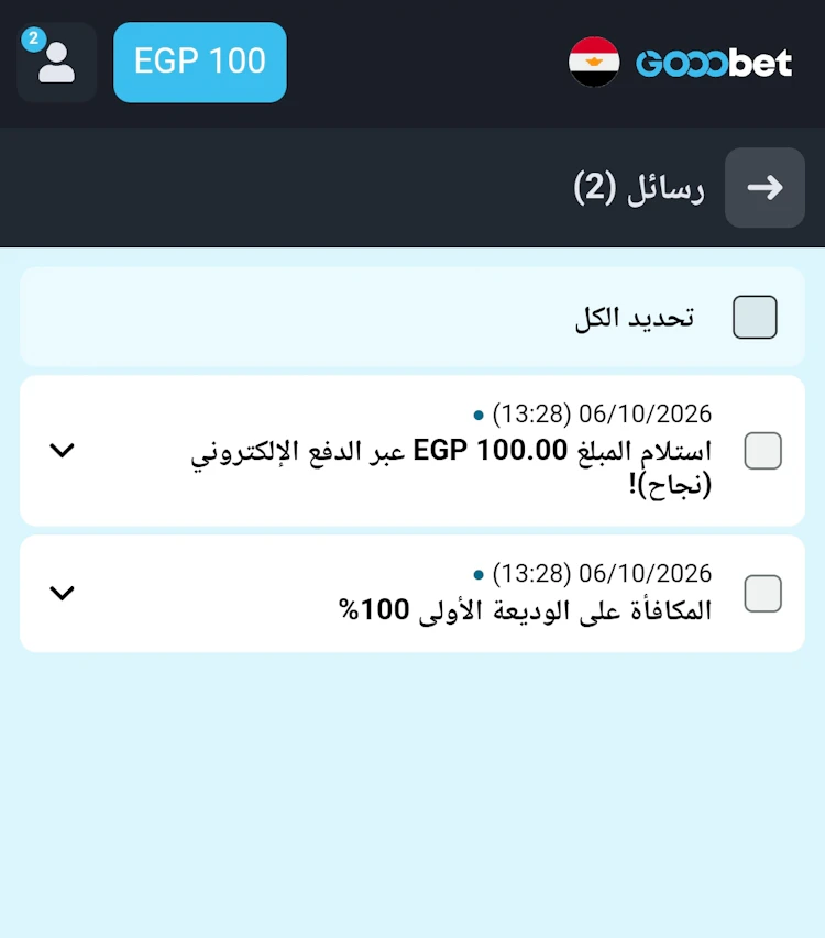 بونص برومو كود Gooobet مصر