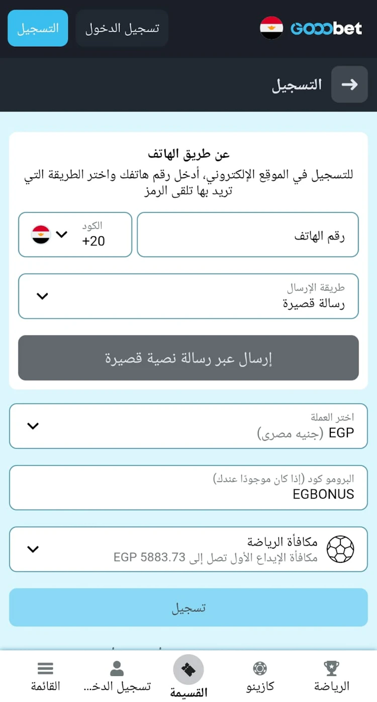 بروموكود Gooobet
