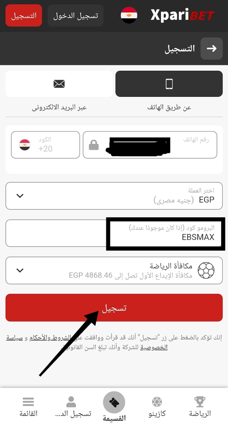 تفعيل برومو كود xparibet مصر رهان مجاني