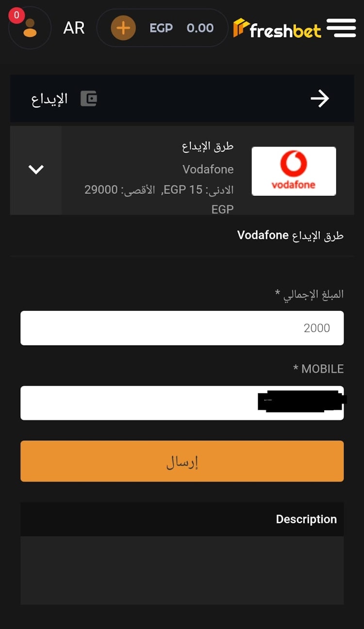 إجراء اول إيداع في موقع freshbet من مصر