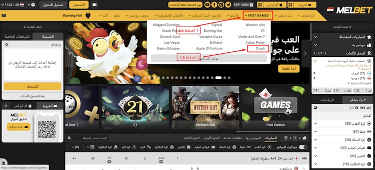 طريقة الوصول إلى لعبة الطيارة مراهنات