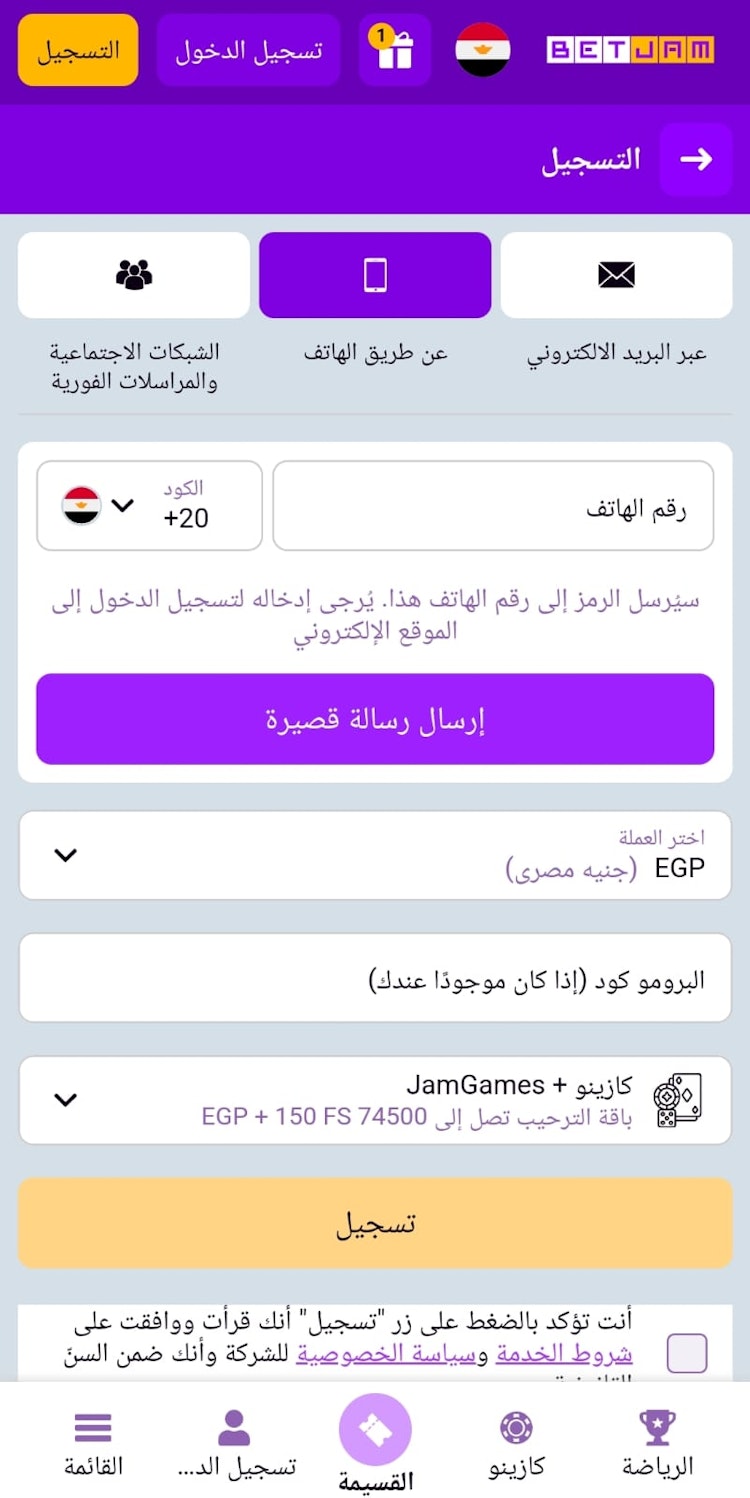 طريقة فتح حساب betjam بالعربي