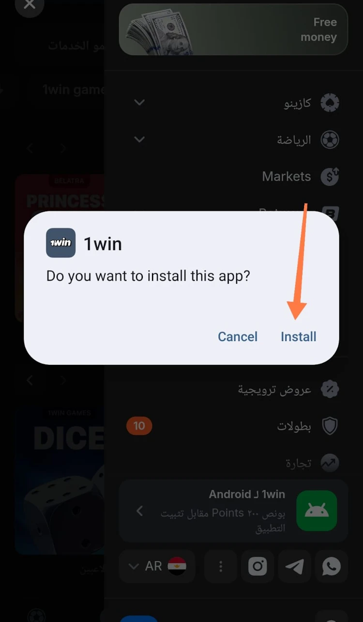 تثبيت برنامج 1win اندرويد