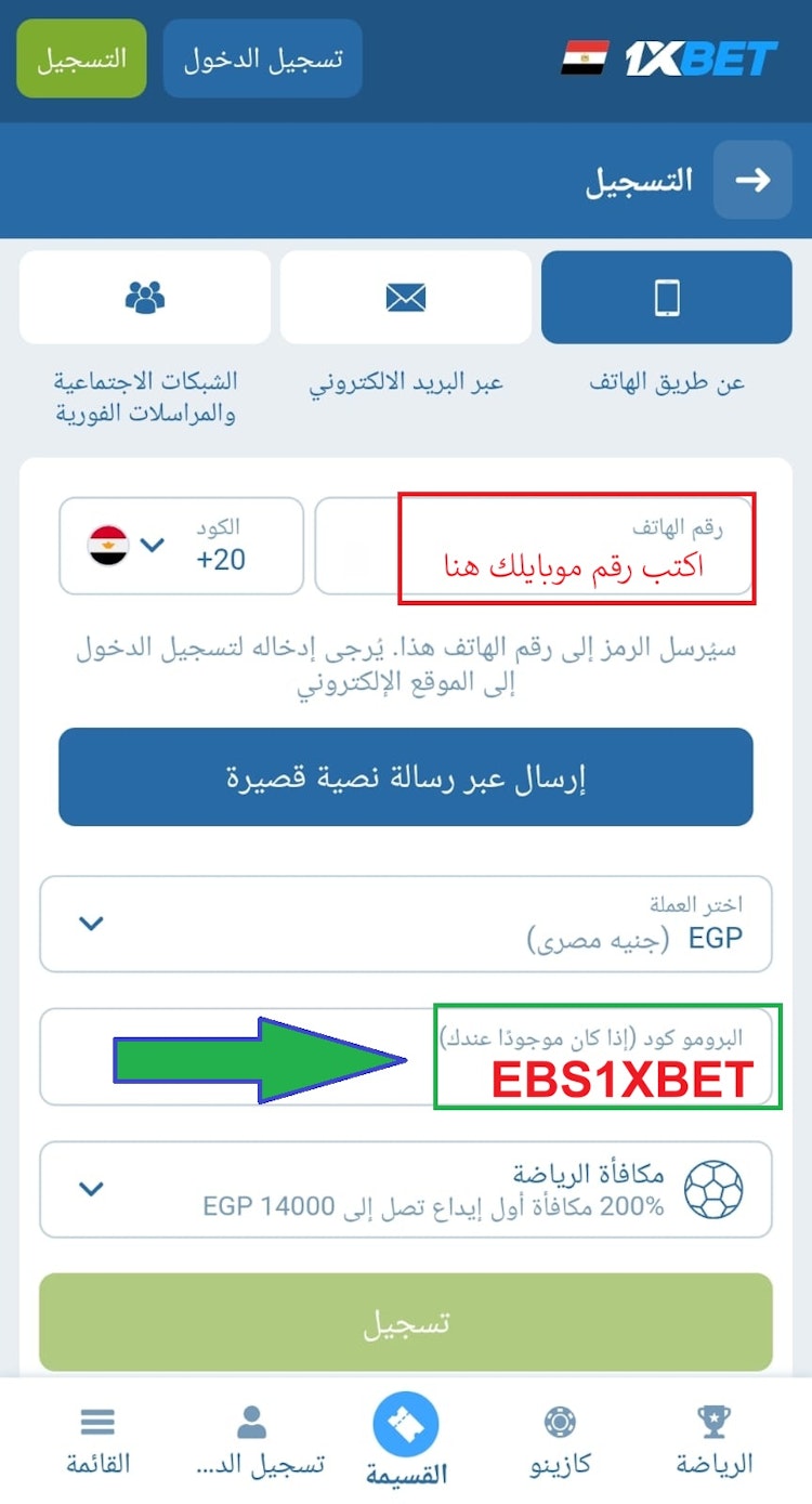 أجدد برومو كود 1xbet لعام 2026