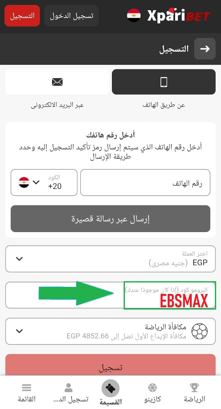أحدث بروموكود xparibet