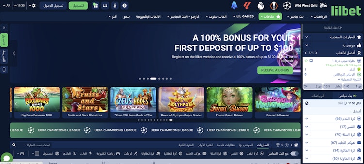موقع lilbet مصر