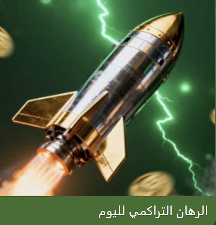 مكافأة تراكم اليوم من linebet 
