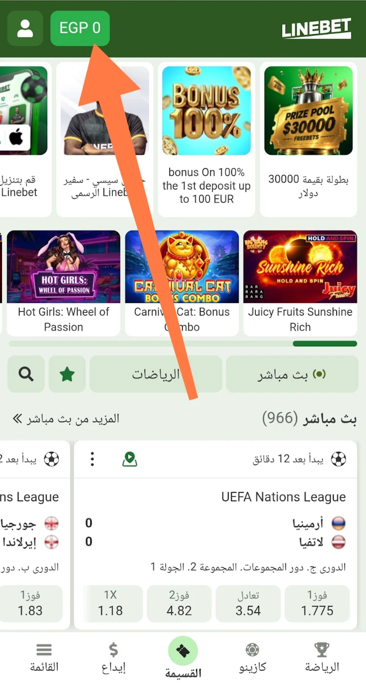 رصيد linebet 
