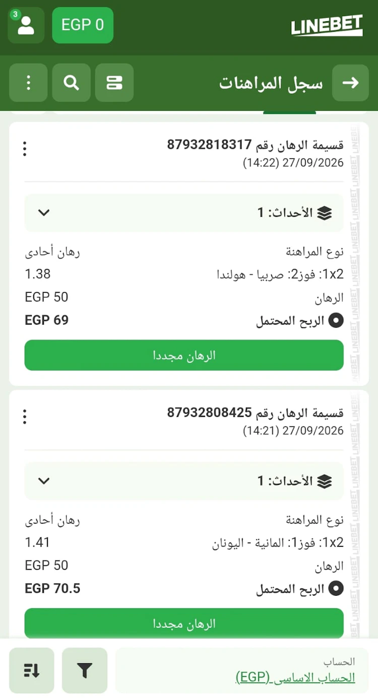 رهانات بمال حقيقي linebet