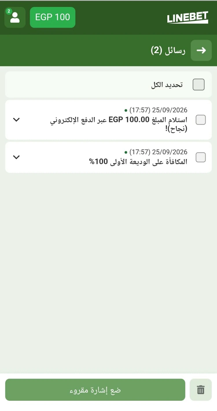 ايداع Linebet فودافون كاش مصر 