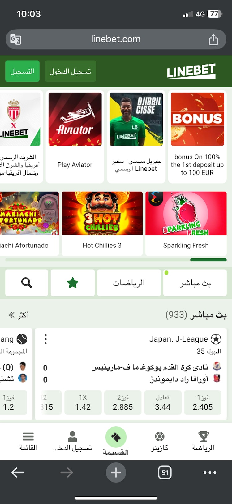 قم بزيارة Linebet