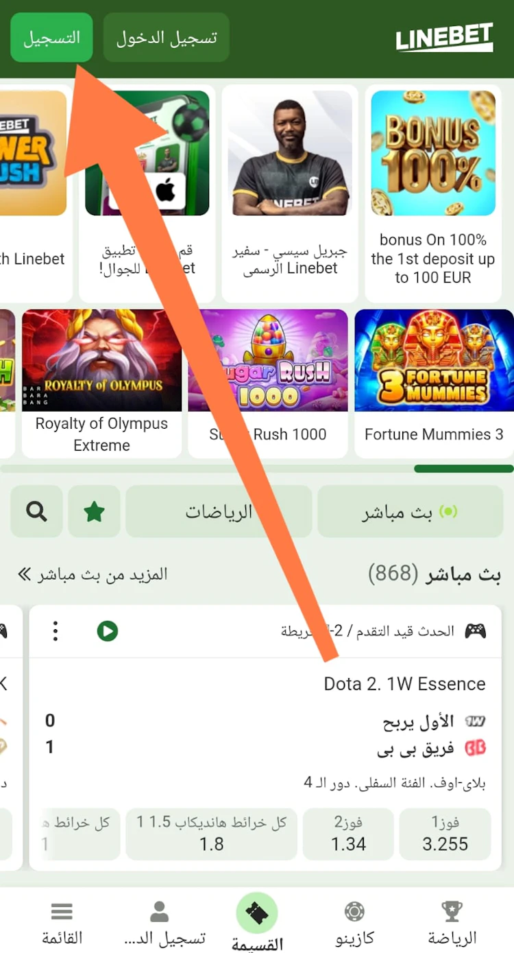 فتح حساب linebet جديد