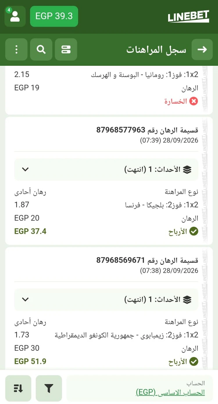 رهانات رابحة linebet