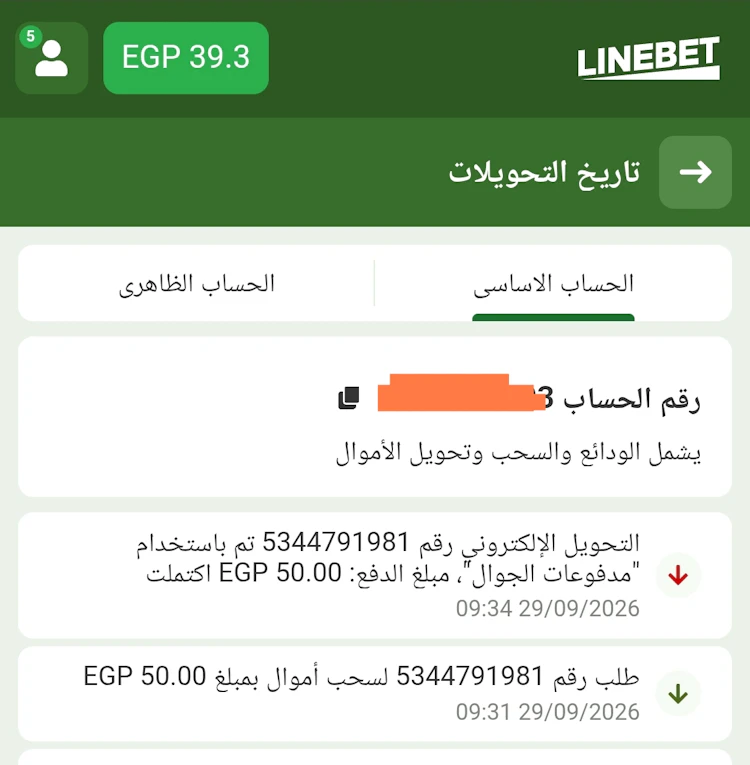 سحب ناجح linebet