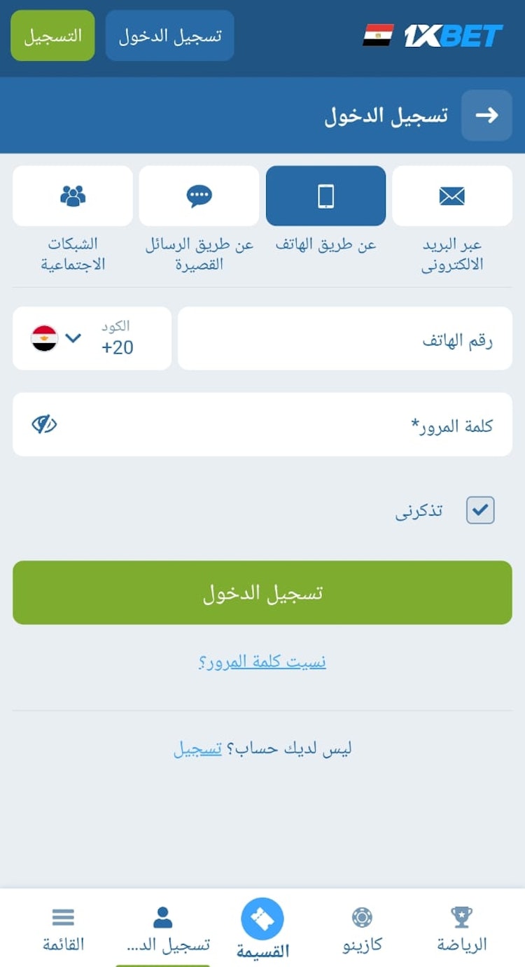 تسجيل دخول موقع مراهنات فودافون كاش