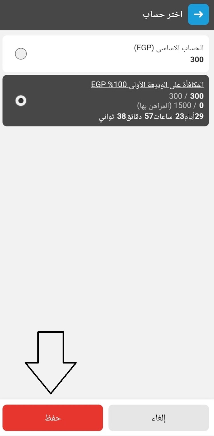تفعيل حساب مكافأة ميجابيري رهان مجاني