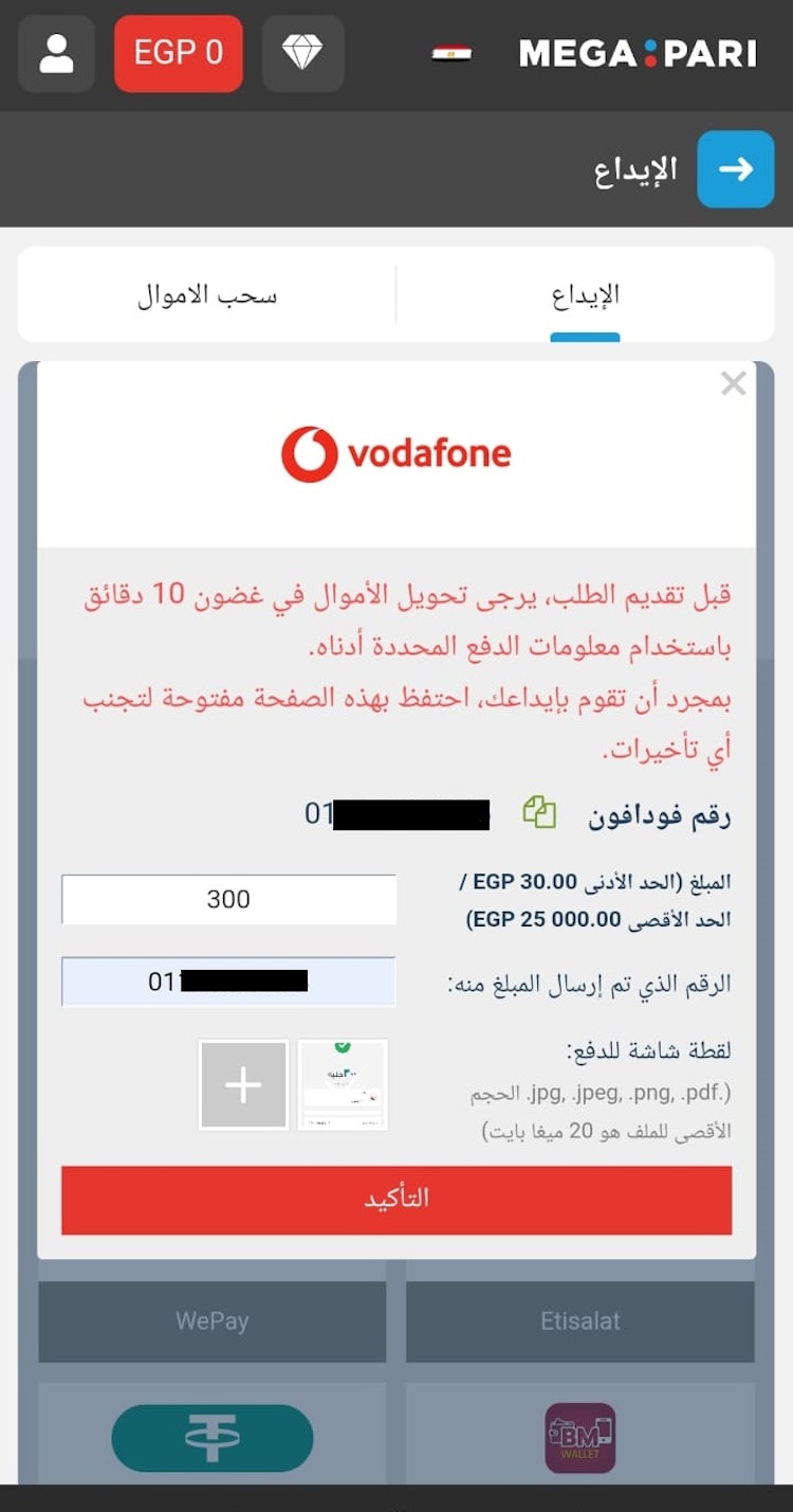 ايداع megapari فودافون كاش