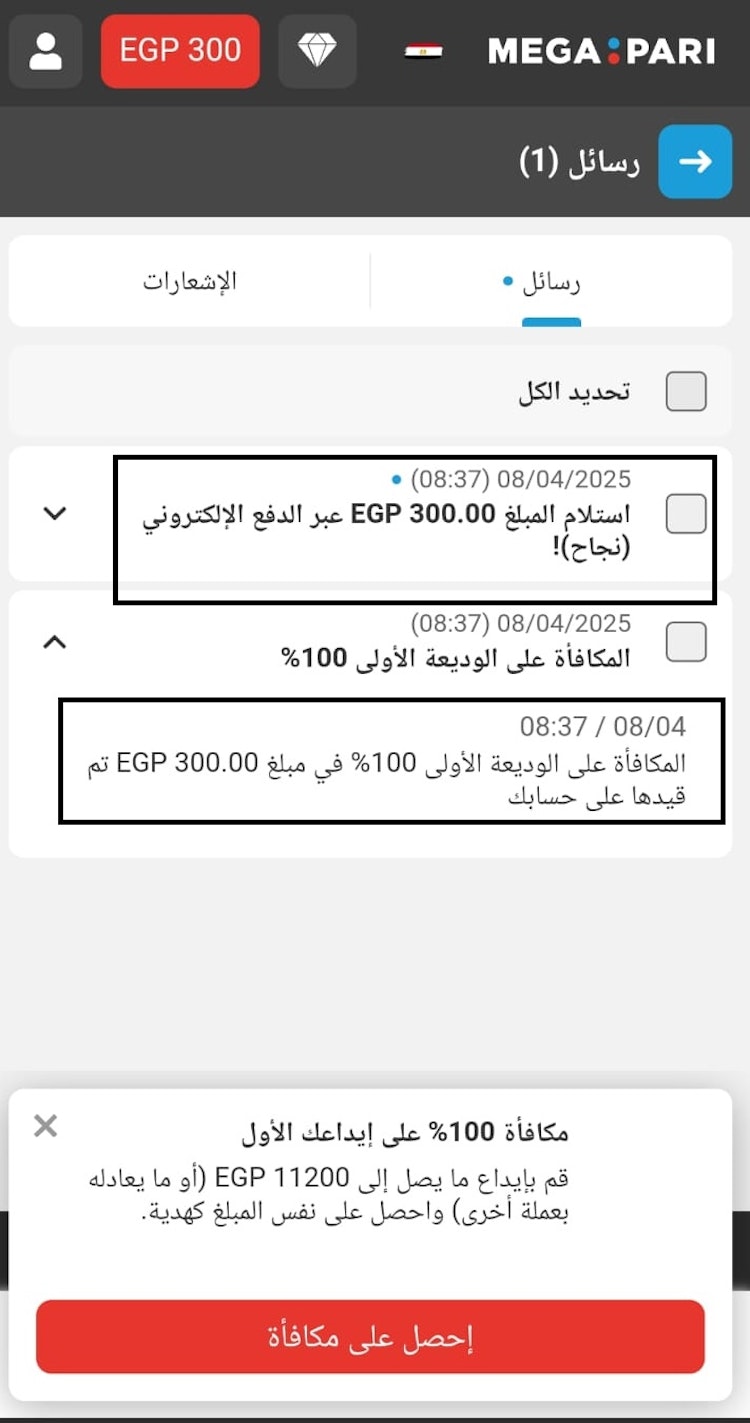 مكافأة megapari  رهان مجاني
