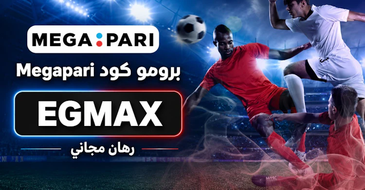 برومو كود Megapari الجديد