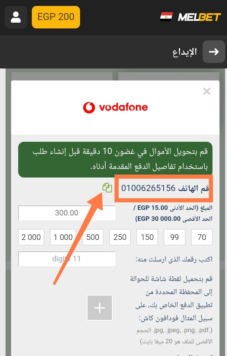 انسخ رقم وكيل شحن melbet في مصر