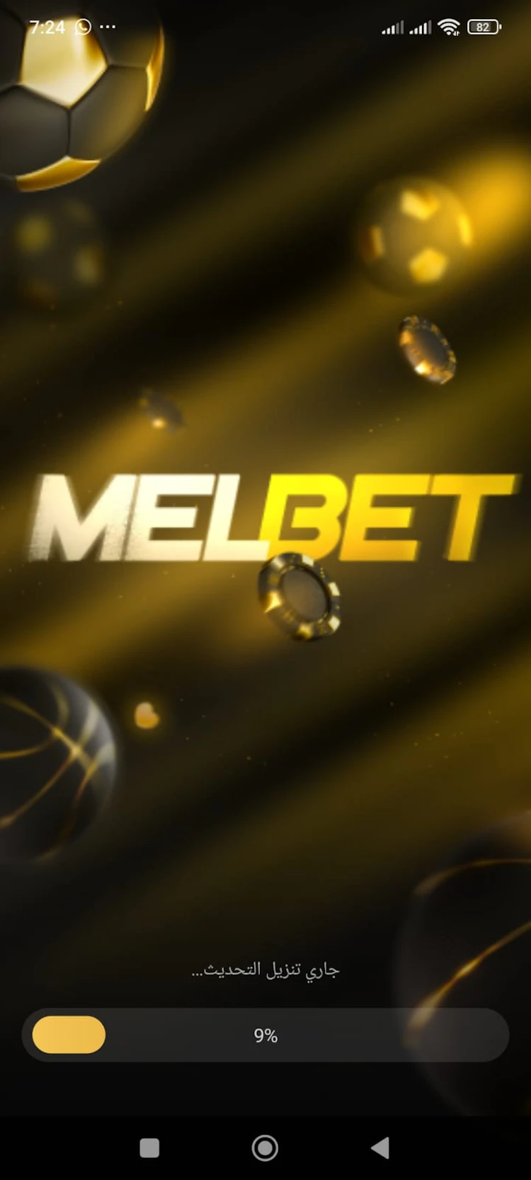 بدء تحديث البرنامج