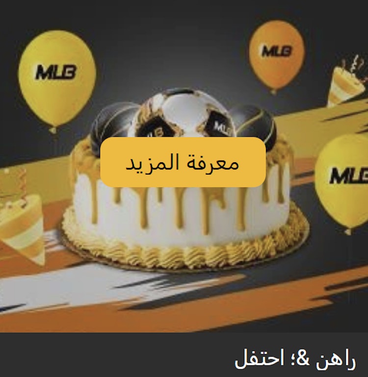 مكافأة melbet راهن واحتقل في عيد الميلاد