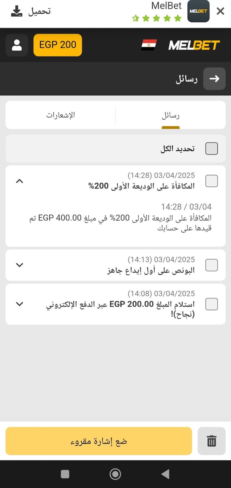 مكافأة ميلبيت برومو كود أول إيداع