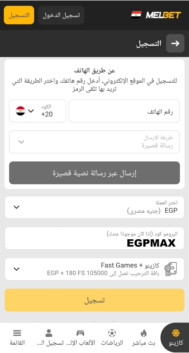 تسجيل ميلبيت برقم الموبايل