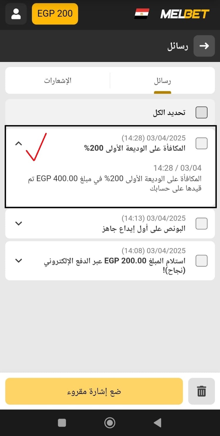 إضافة رصيد melbet رهان مجاني