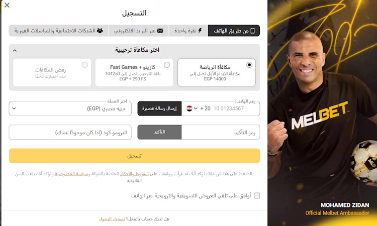 تسجيل melbet