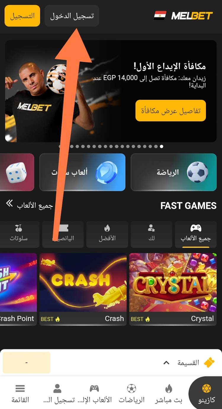 التسجيل أو تسجيل الدخول في 1 اكسبت مصر