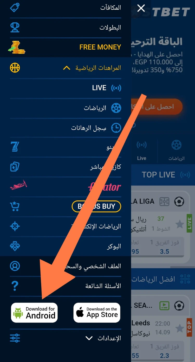 تحميل mostbet