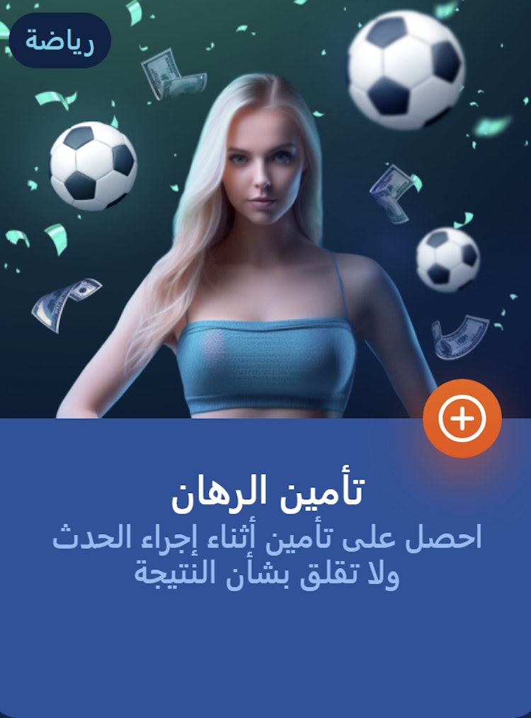 عرض تأمين الرهان من Mostbet مصر