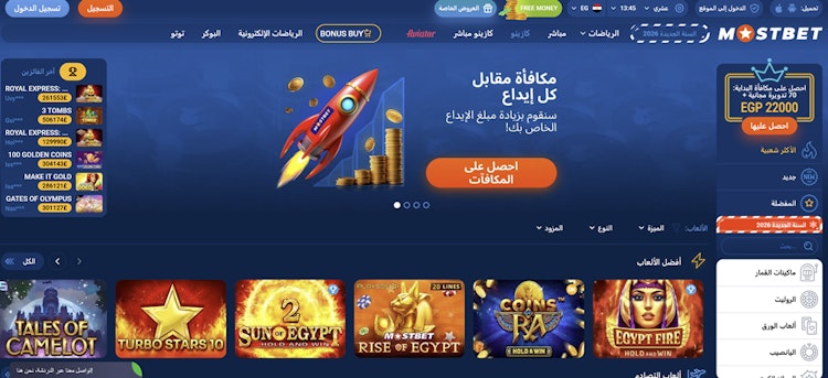 كازينو mostbet مصر بالعربي