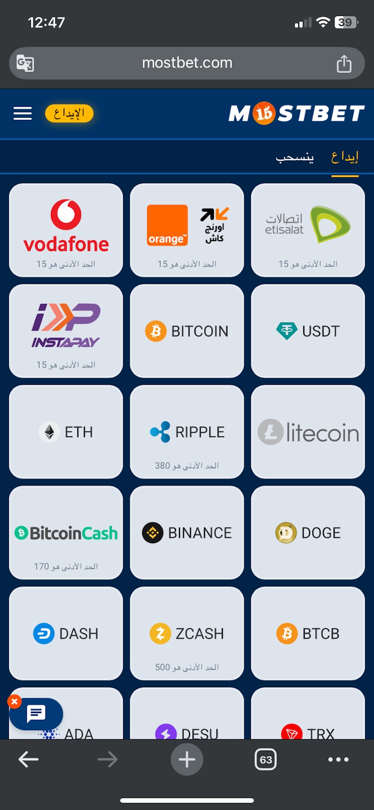 أول إيداع mostbet مصر
