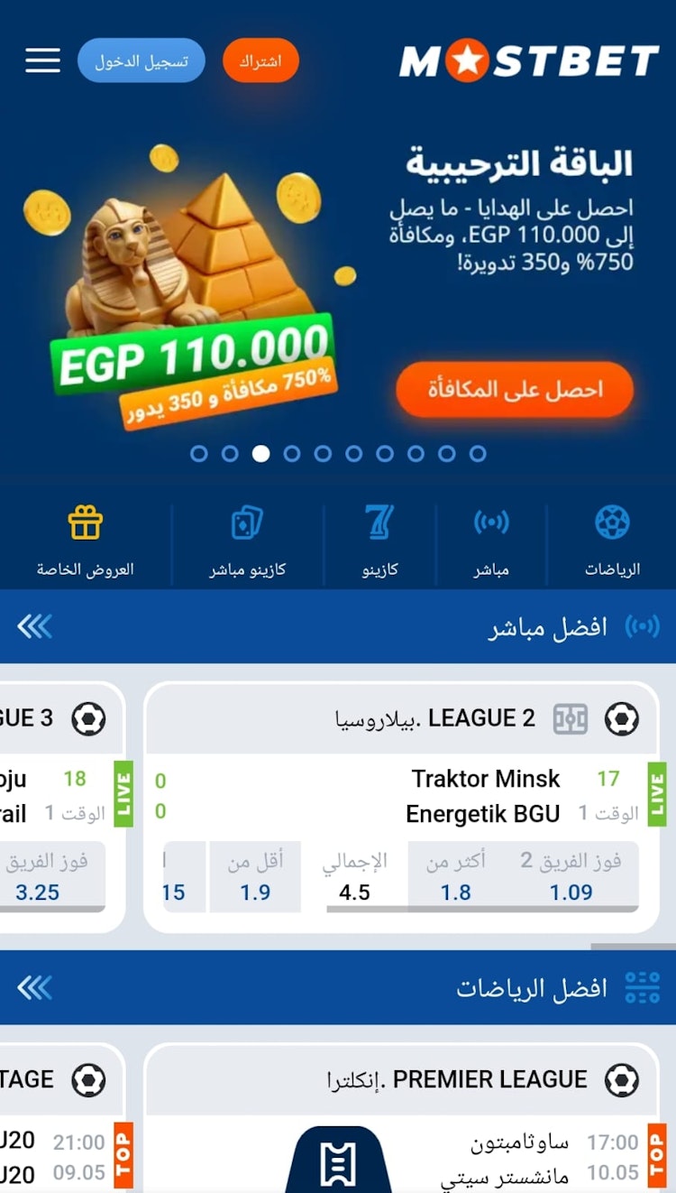 موقع موستبت مصر عربي