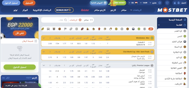 موقع Mostbet مصر