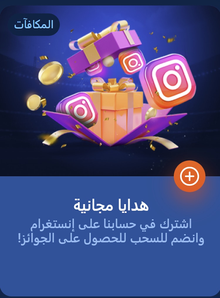 هدايا موست بت انسجرام