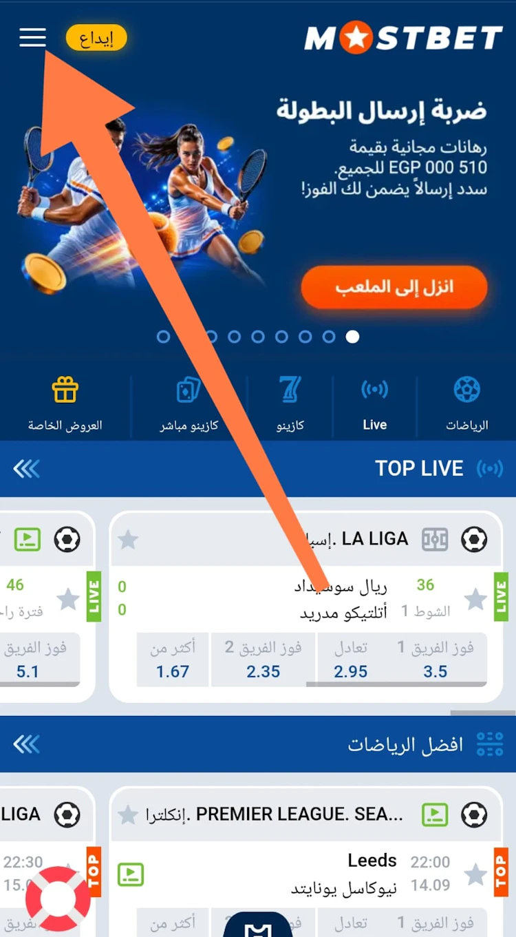 قائمة موقع mostbet