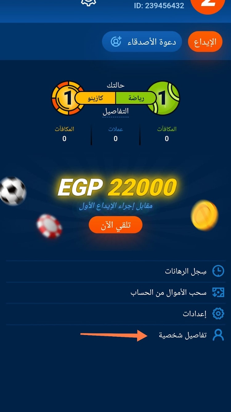 الملف الشخصي موستبت