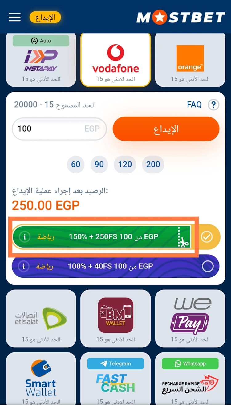مكافأة الرمز الترويجي Mostbet الرسمي